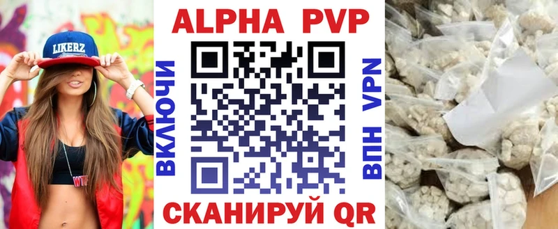 цена   Лобня  Alpha PVP кристаллы 