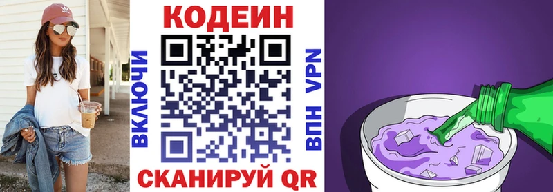 hydra зеркало  Лобня  Кодеиновый сироп Lean напиток Lean (лин) 