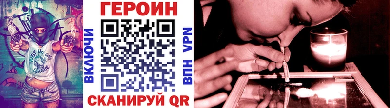 Героин Heroin  Лобня 