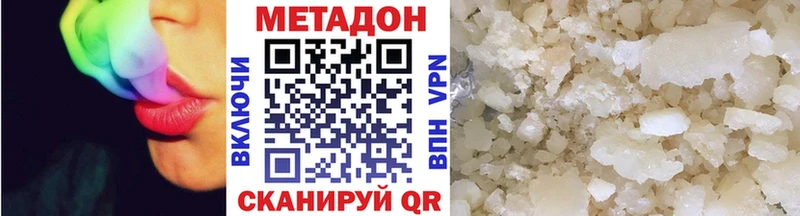МЕТАДОН белоснежный MEGA tor Лобня